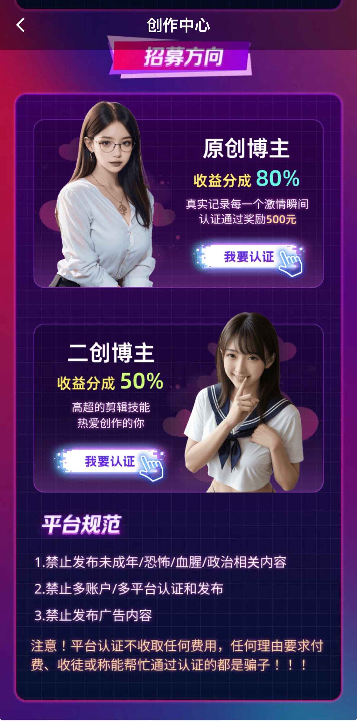 抖阴APP内容发布与管理相关界面