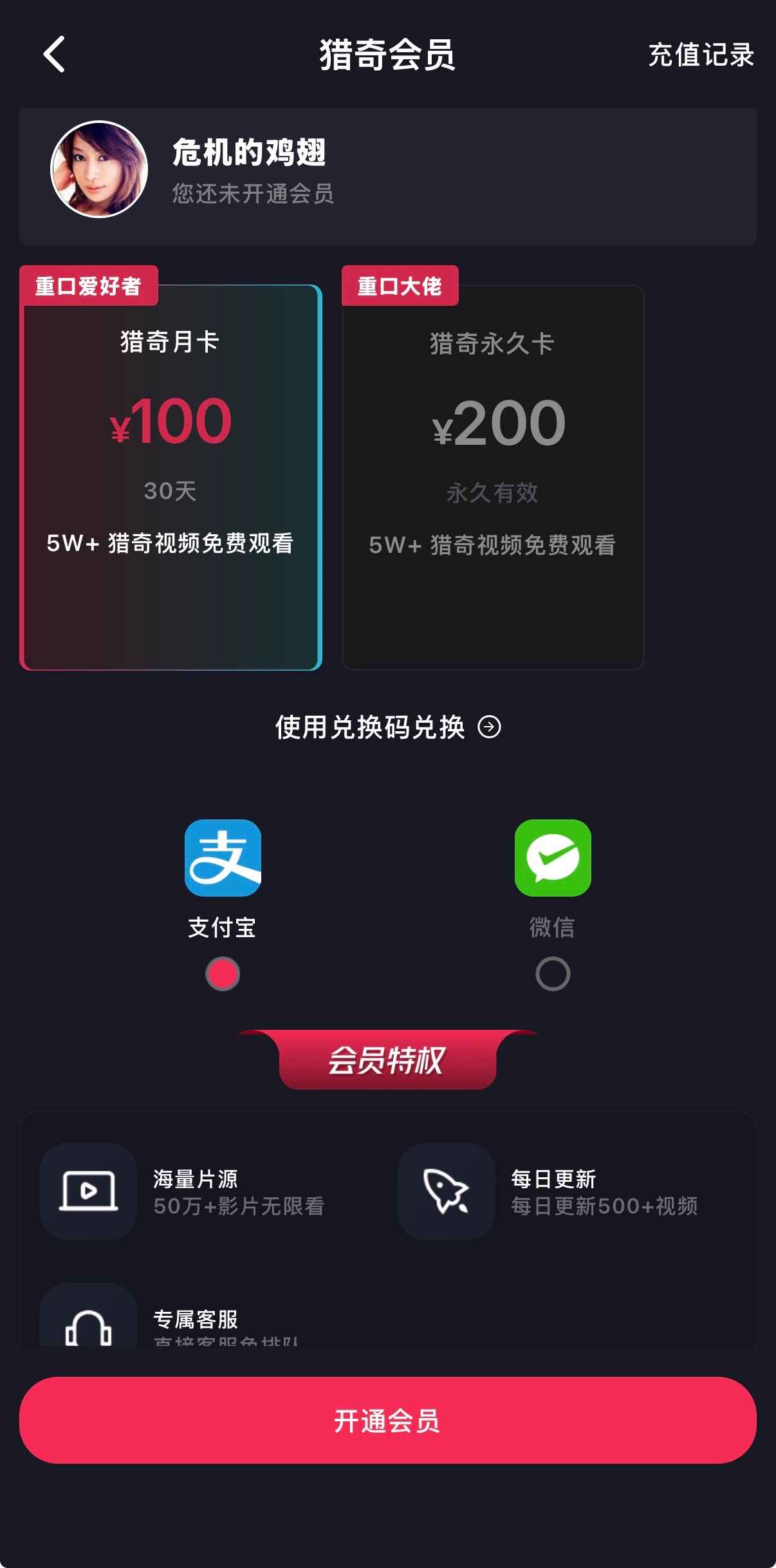 抖阴APP猎奇会员相关界面