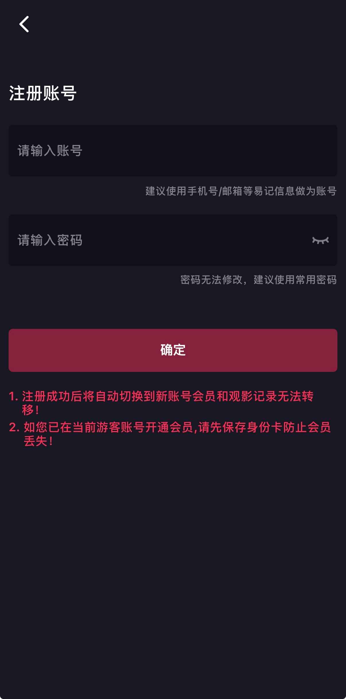 抖阴APP注册账号界面